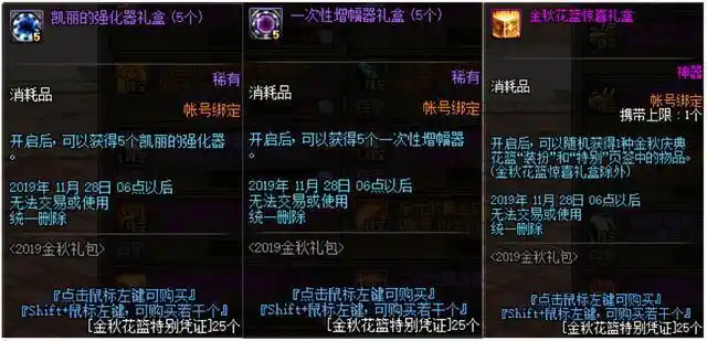 dnf国庆套2025花篮_阿拉德国庆花篮兑换攻略_天空套兑换方法