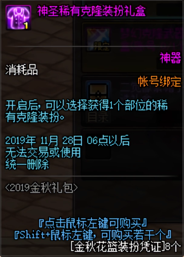 dnf国庆套2025花篮_天空套兑换方法_阿拉德国庆花篮兑换攻略