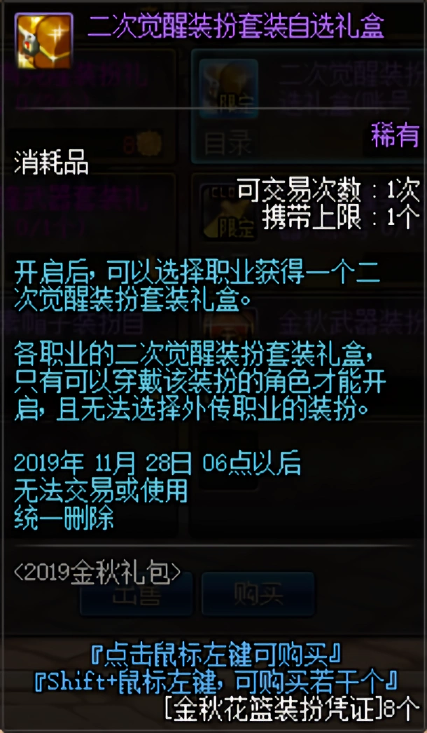 阿拉德国庆花篮兑换攻略_dnf国庆套2025花篮_天空套兑换方法