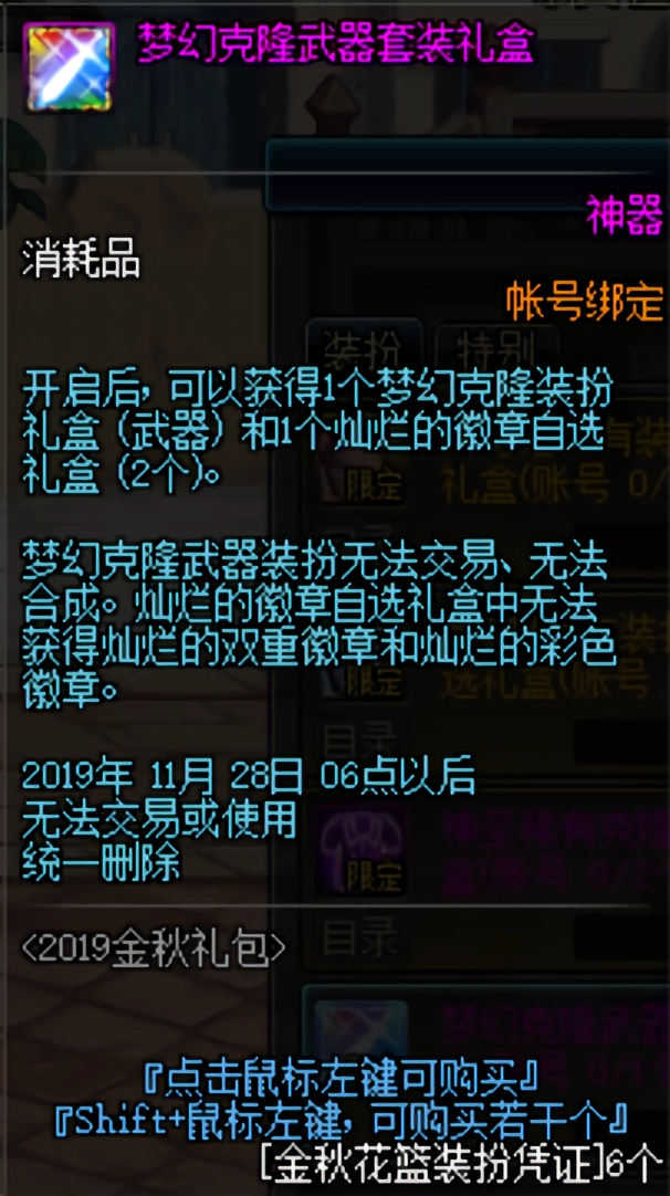 阿拉德国庆花篮兑换攻略_天空套兑换方法_dnf国庆套2025花篮