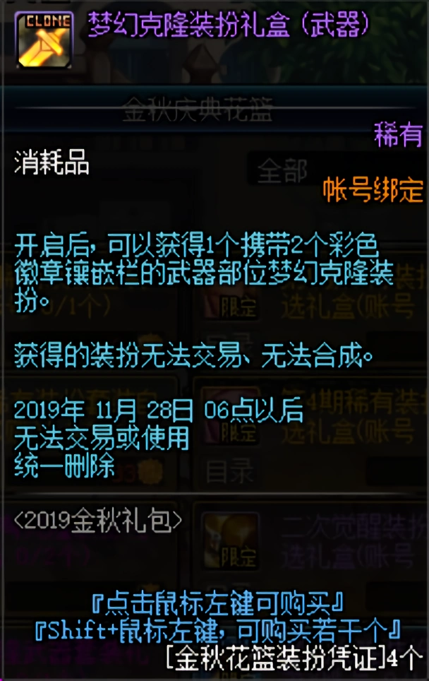 dnf国庆套2025花篮_天空套兑换方法_阿拉德国庆花篮兑换攻略