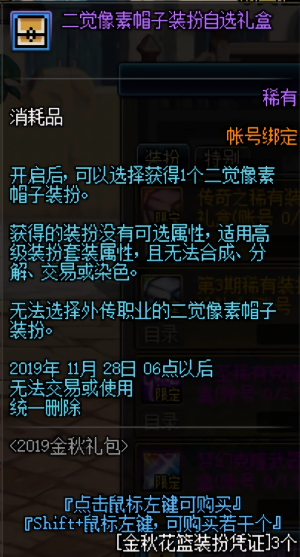 阿拉德国庆花篮兑换攻略_dnf国庆套2025花篮_天空套兑换方法