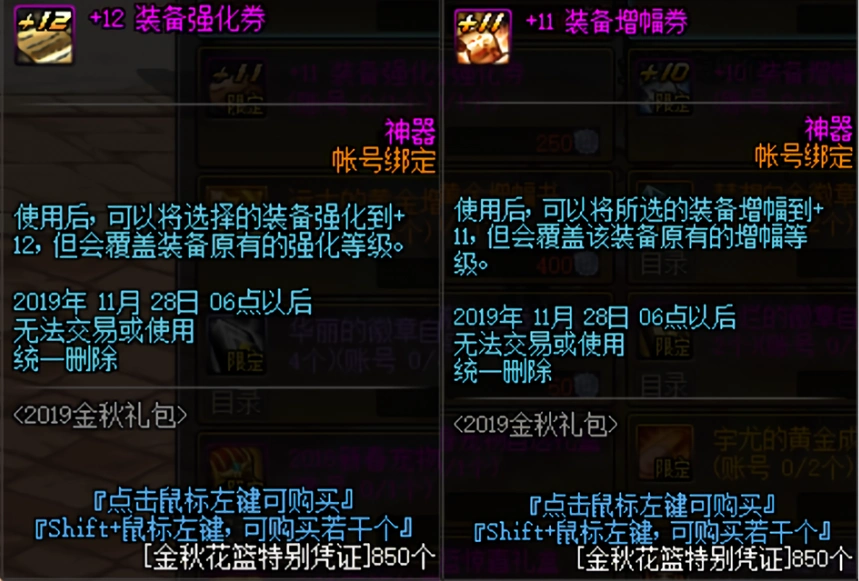 dnf国庆套2025花篮_天空套兑换方法_阿拉德国庆花篮兑换攻略