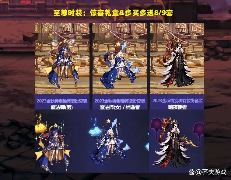 dnf国庆套2025花篮_23年国庆礼包内容_cos次元回廊时装