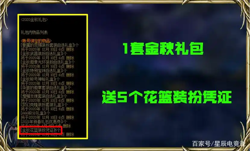 DNF国庆套花篮兑换攻略_dnf国庆套2025花篮_DNF国庆花篮兑换优先级分析