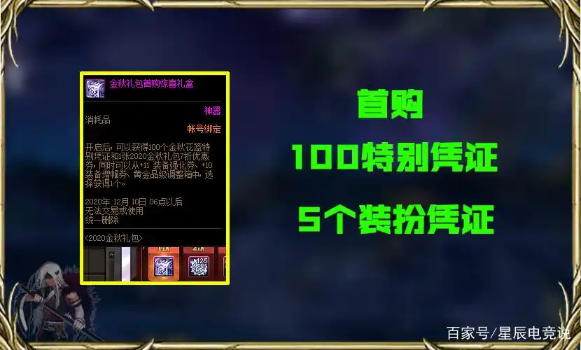 DNF国庆套花篮兑换攻略_DNF国庆花篮兑换优先级分析_dnf国庆套2025花篮