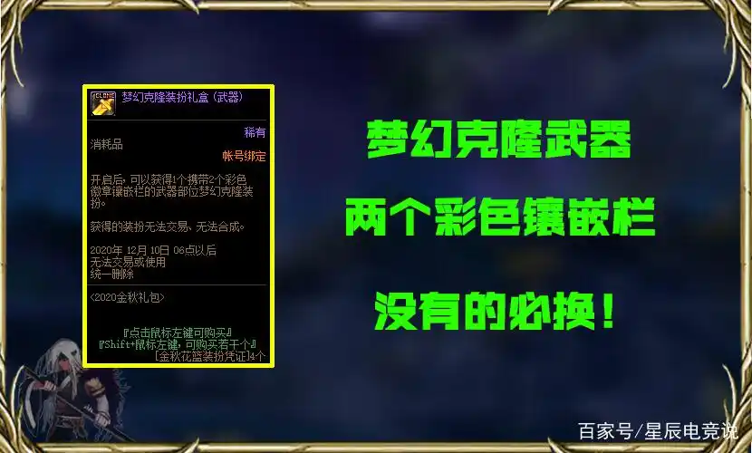 DNF国庆花篮兑换优先级分析_DNF国庆套花篮兑换攻略_dnf国庆套2025花篮