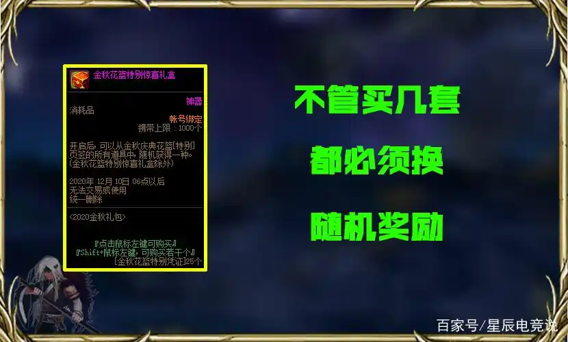 DNF国庆套花篮兑换攻略_dnf国庆套2025花篮_DNF国庆花篮兑换优先级分析