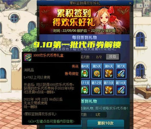DNF9.06开服后物价 2亿金币一套透明天空 创下历史新低