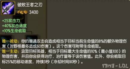 薇恩羊刀怎么出装_薇恩羊刀触发w吗_薇恩上单羊刀