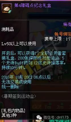 dnf2021奔跑活动_dnf最新奔跑活动刷新时间_dnf国庆活动奔跑