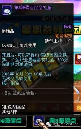 dnf2021奔跑活动_dnf最新奔跑活动刷新时间_dnf国庆活动奔跑