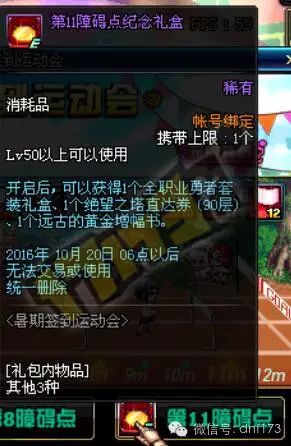 dnf最新奔跑活动刷新时间_dnf国庆活动奔跑_dnf2021奔跑活动