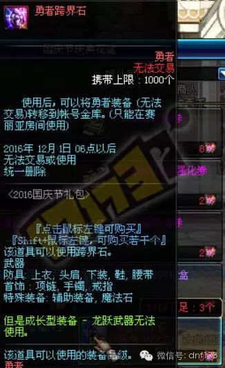 dnf最新奔跑活动刷新时间_dnf国庆活动奔跑_dnf2021奔跑活动