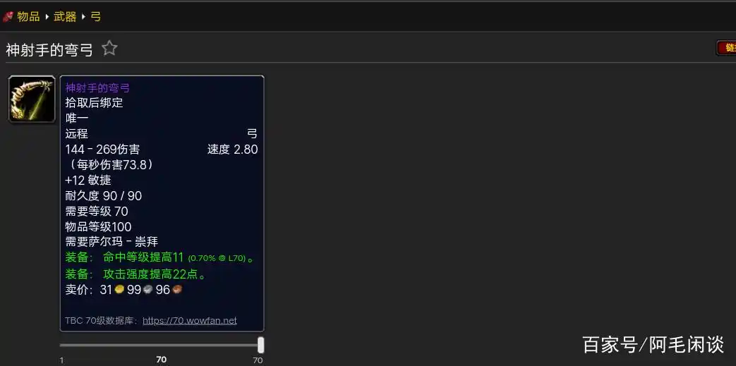 魔兽猎人橙弓_猎人橙弓tbc_魔兽猎人橙弓在哪刷