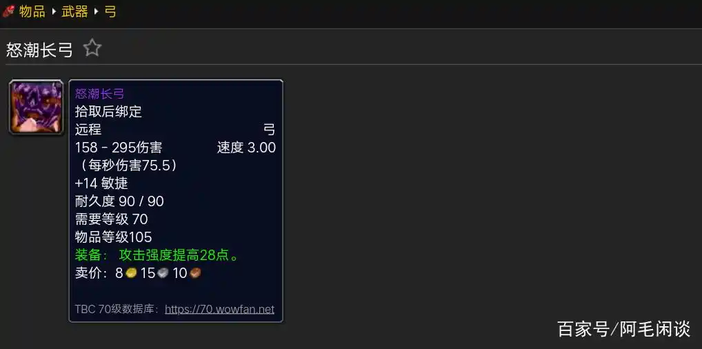猎人橙弓tbc_魔兽猎人橙弓在哪刷_魔兽猎人橙弓
