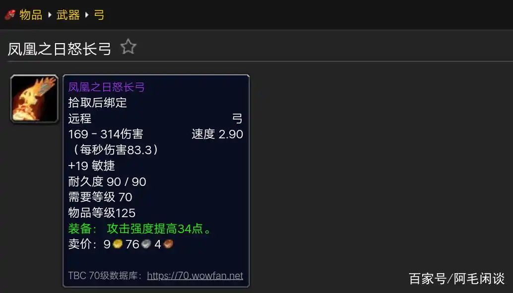猎人橙弓tbc_魔兽猎人橙弓_魔兽猎人橙弓在哪刷