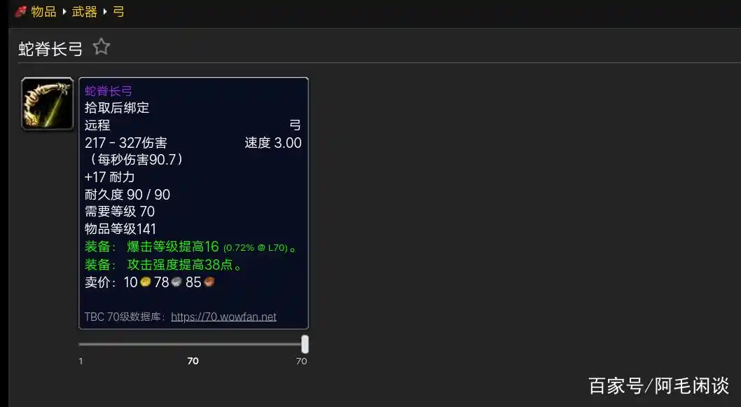 猎人橙弓tbc_魔兽猎人橙弓_魔兽猎人橙弓在哪刷