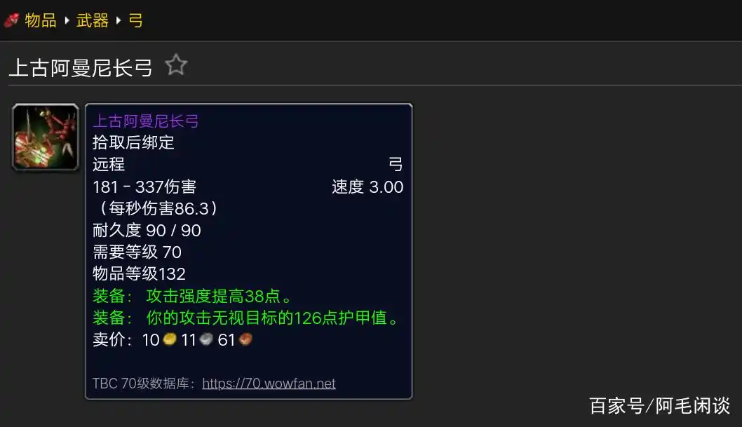 魔兽猎人橙弓在哪刷_魔兽猎人橙弓_猎人橙弓tbc