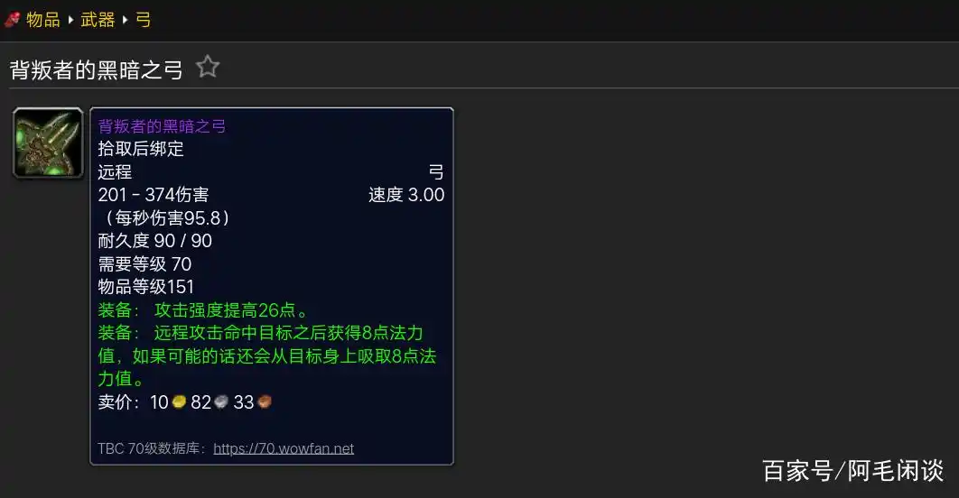 猎人橙弓tbc_魔兽猎人橙弓_魔兽猎人橙弓在哪刷