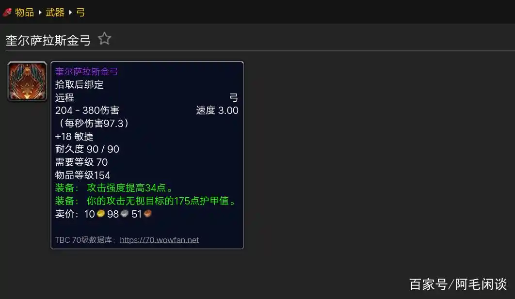 魔兽猎人橙弓在哪刷_魔兽猎人橙弓_猎人橙弓tbc