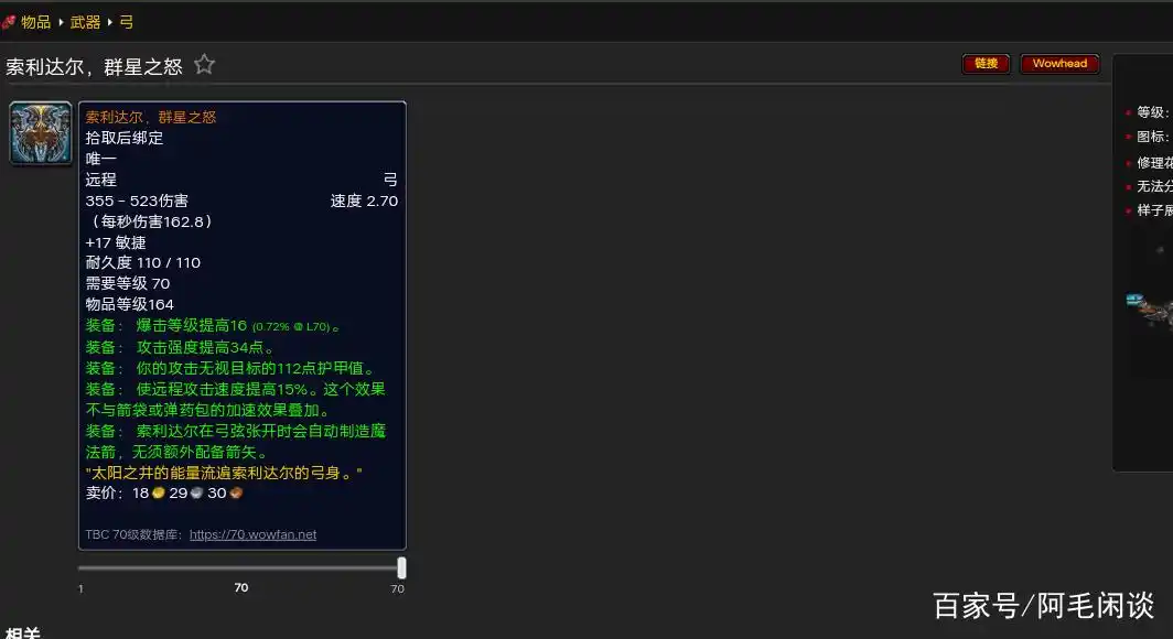 猎人橙弓tbc_魔兽猎人橙弓_魔兽猎人橙弓在哪刷