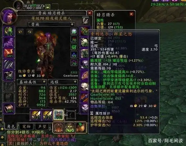 魔兽猎人橙弓_魔兽猎人橙弓在哪刷_猎人橙弓tbc