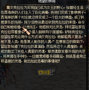 罗莉安 绝望的棋局_罗莉安死在绝望的棋局_绝望棋局罗莉安是谁