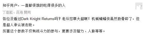 蝙蝠侠被关监狱图片_蝙蝠侠大战超人：正义黎明_DC超级英雄对决