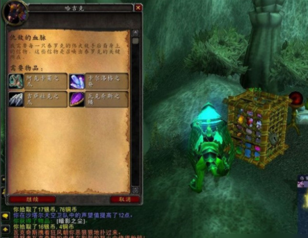 魔兽世界沙塔尔天空卫队军需官_魔兽世界沙塔尔天空卫队声望刷法_沙塔尔天空卫队声望快速提升方法