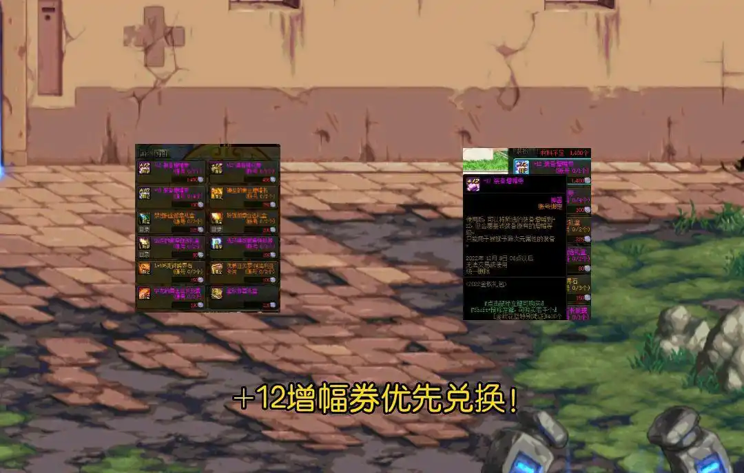 DNF增幅12券兑换价值_国庆礼包兑换道具推荐_dnf国庆套2025花篮