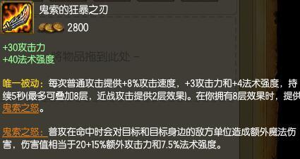 ADC羊刀出装攻略_羊刀创造多少英雄_英雄联盟羊刀装备改动历史