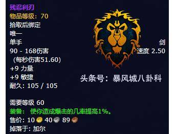 残忍角斗士链甲_残忍角斗士的链甲_残忍角斗士的巨剑获得