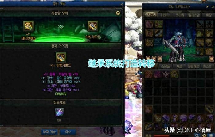 dnf最高强化武器视频_100级装备继承系统_堇青石材料获取