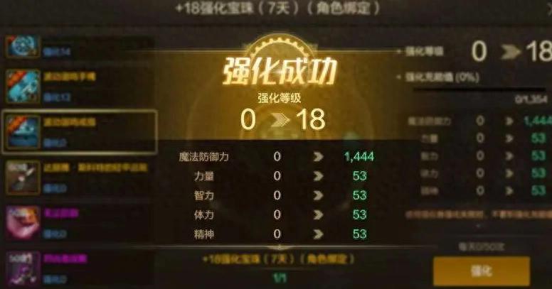 无形装备属性搭配_3.26版本+18强化券获取_dnf最高强化武器视频