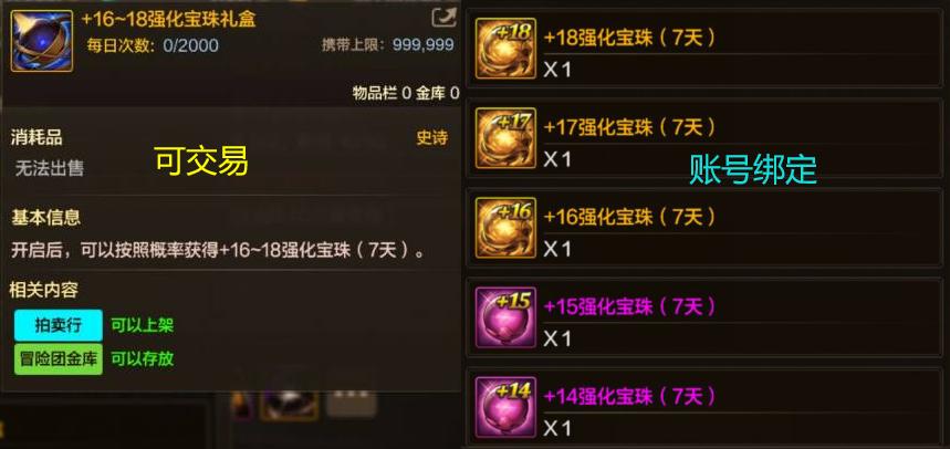 dnf最高强化武器视频_无形装备属性搭配_3.26版本+18强化券获取