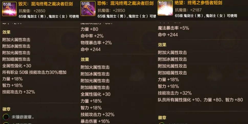 dnf最高强化武器视频_无形装备属性搭配_3.26版本+18强化券获取