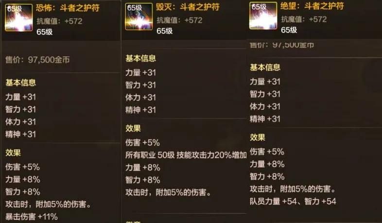 无形装备属性搭配_3.26版本+18强化券获取_dnf最高强化武器视频