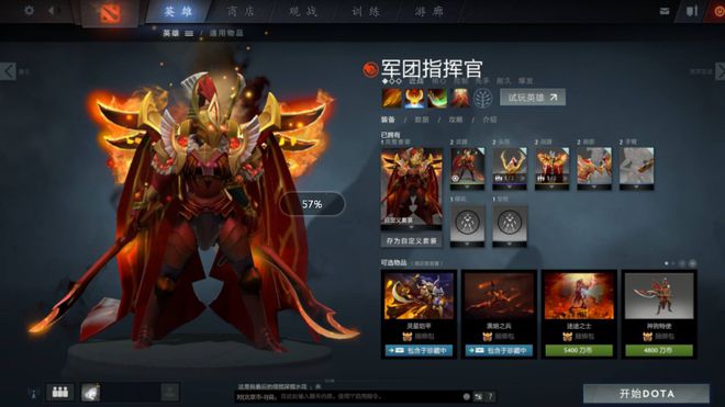 DOTA2饰品分类_dota2 四大纯正_Dota2饰品价格规律
