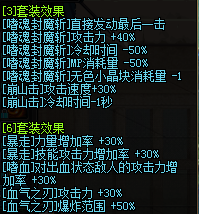 dnf狂战士堆暴走装备