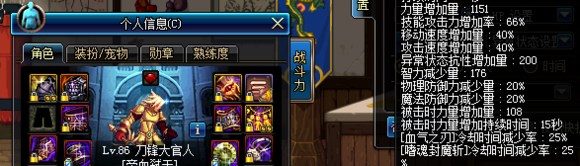 dnf狂战士堆暴走装备