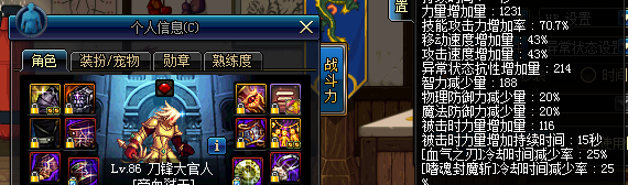 dnf狂战士堆暴走装备