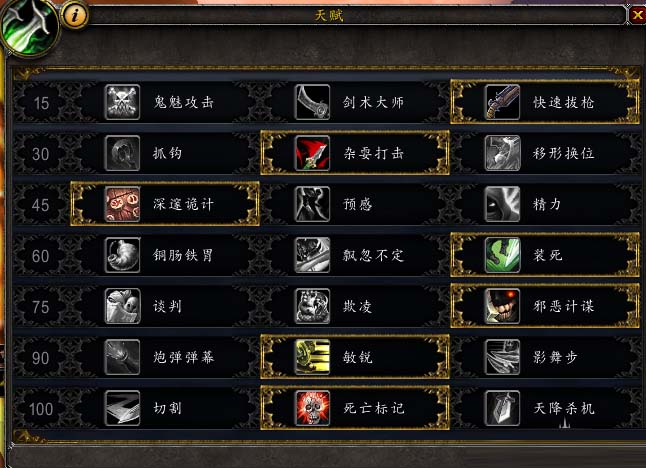 《魔兽世界》7.2版本狂徒贼入门全解析