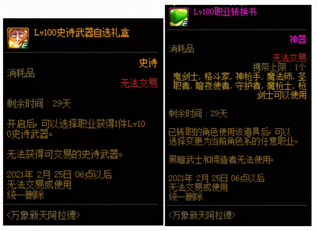 DNF春节版本福利活动_DNF转职成本低职业推荐_dnf抢转服资格